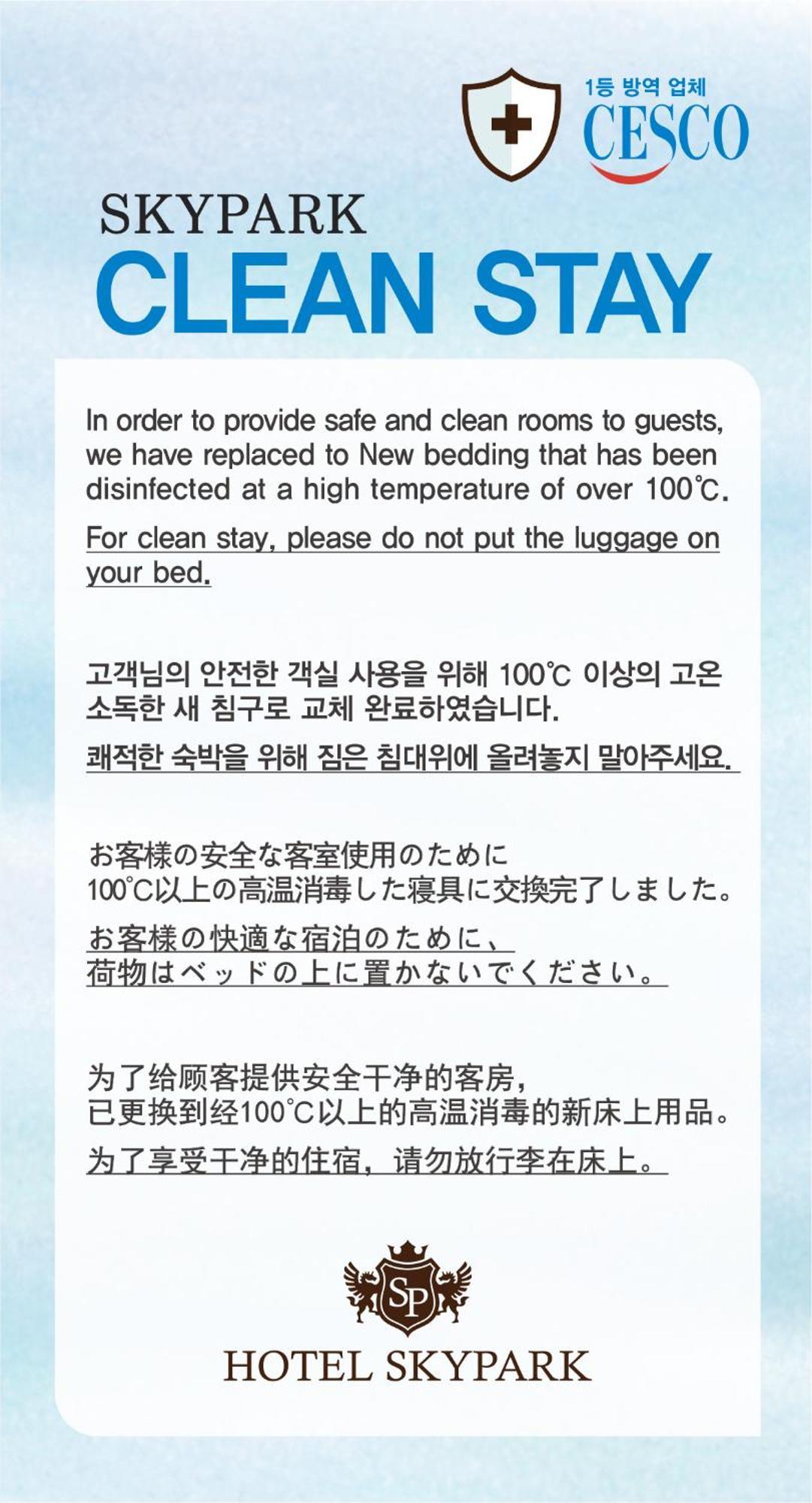 Hotel Skypark Myeongdong 3 Сеул Экстерьер фото